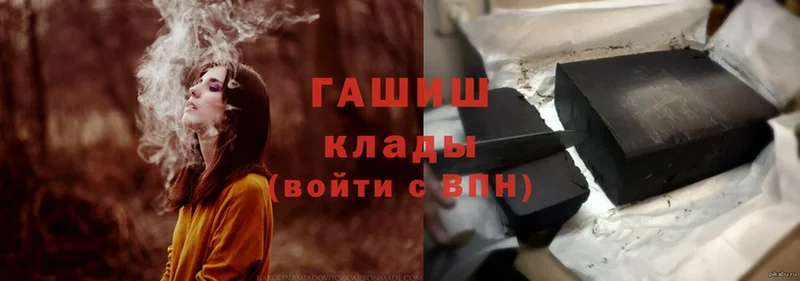 блэк спрут ТОР  Балтийск  ГАШИШ hashish 