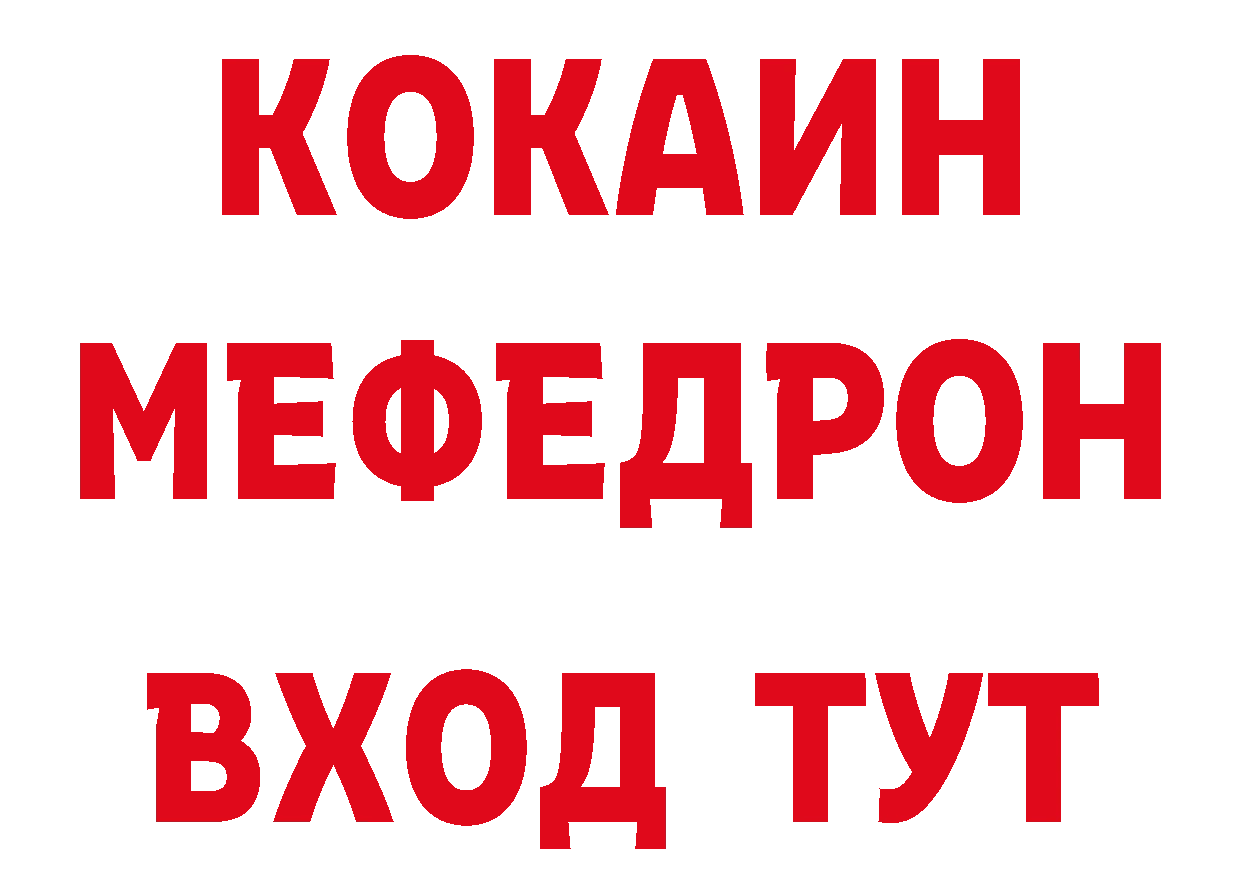 КЕТАМИН VHQ ТОР нарко площадка МЕГА Балтийск